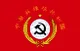 Flag of ComChina