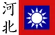 Flag of Hebei-Chahar