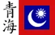 Flag of Xibei San Ma