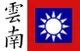 Flag of Yunnan